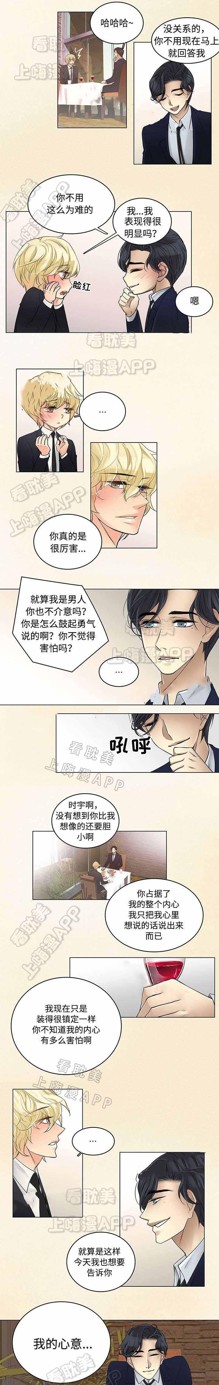 热血高校漫画-第32话全彩韩漫标签