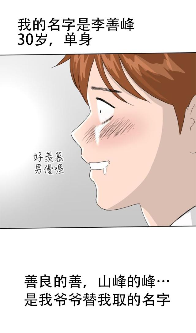 血族漫画-第1话 机器人全彩韩漫标签