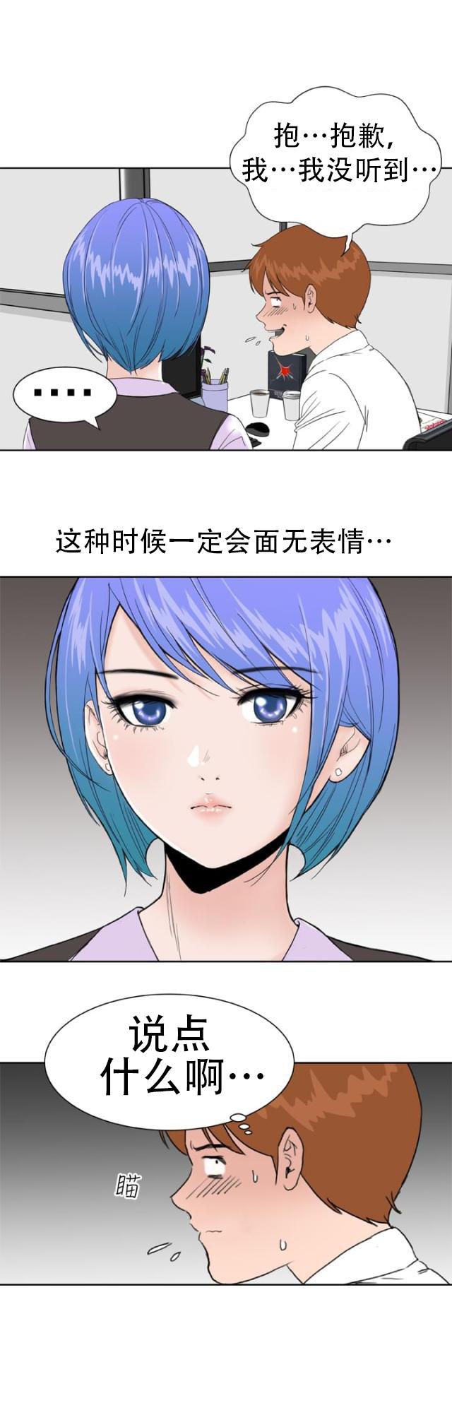 AI恋人韩漫全集-第1话 机器人无删减无遮挡章节图片 
