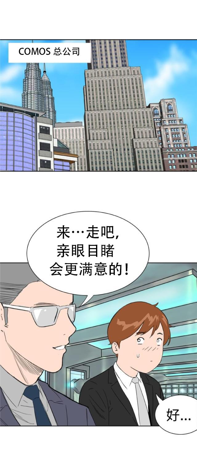 AI恋人韩漫全集-第1话 机器人无删减无遮挡章节图片 