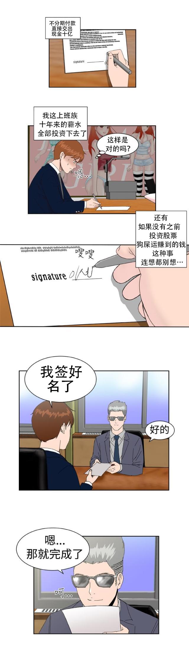 血族漫画-第3话 验货全彩韩漫标签