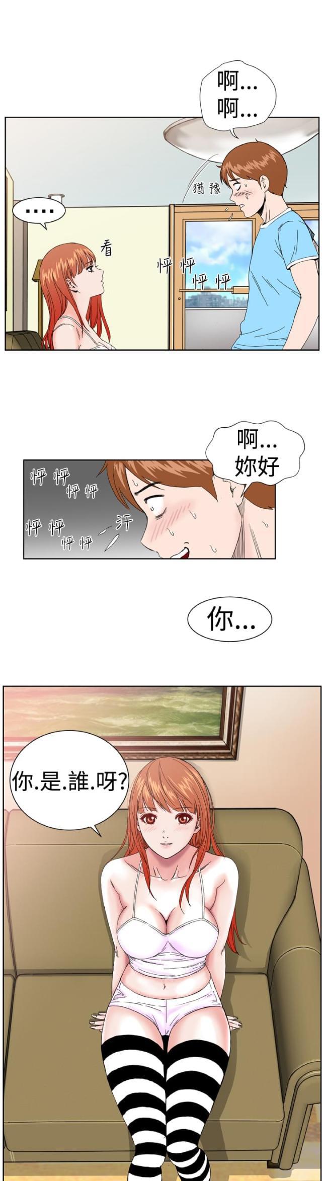 AI恋人韩漫全集-第3话 验货无删减无遮挡章节图片 