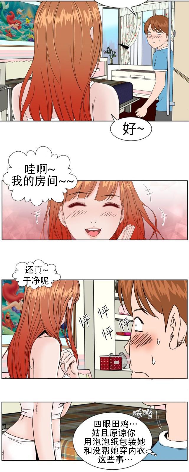 AI恋人韩漫全集-第3话 验货无删减无遮挡章节图片 