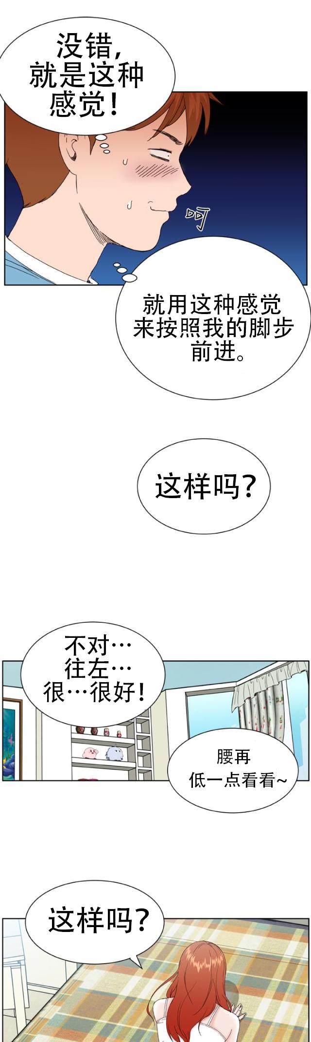 AI恋人韩漫全集-第3话 验货无删减无遮挡章节图片 