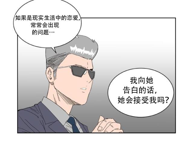 AI恋人韩漫全集-第5话 看你表现无删减无遮挡章节图片 
