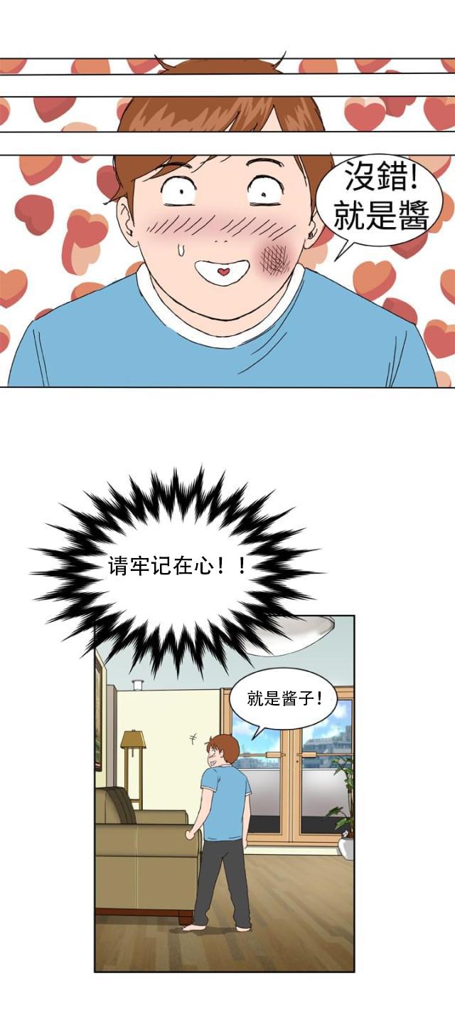 AI恋人韩漫全集-第5话 看你表现无删减无遮挡章节图片 