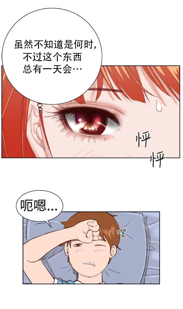 AI恋人韩漫全集-第5话 看你表现无删减无遮挡章节图片 