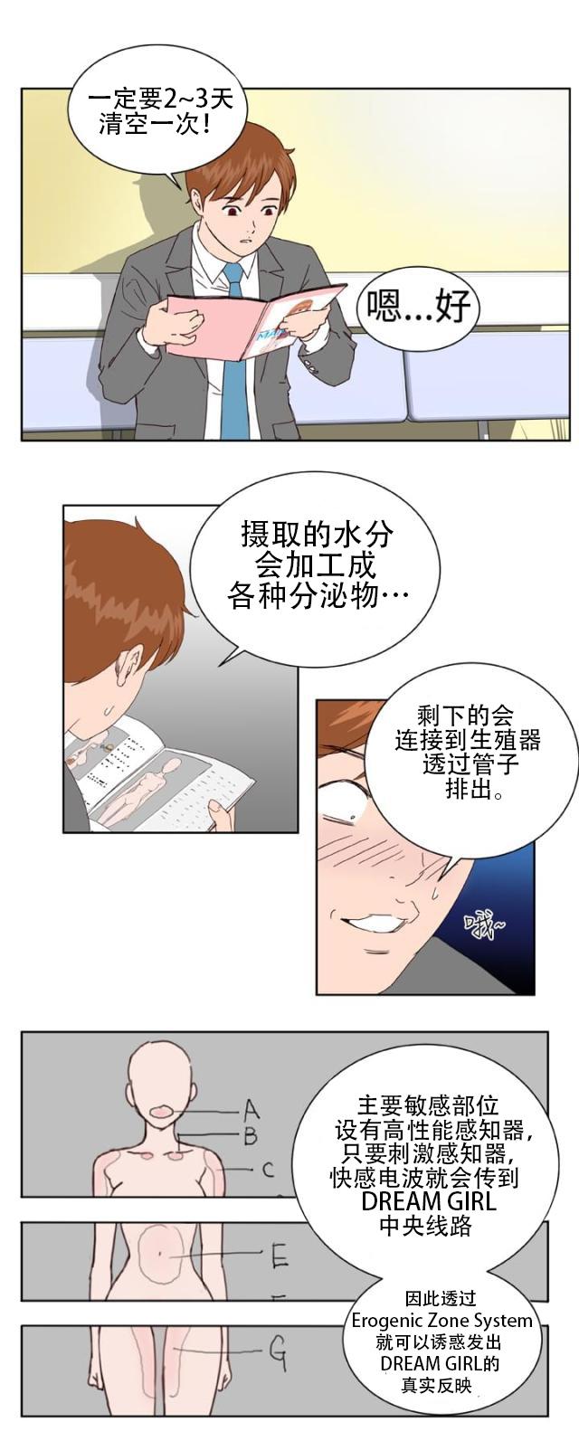 血族漫画-第6话 幻想全彩韩漫标签