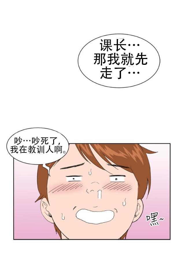 AI恋人韩漫全集-第7话 绰号黄蜂无删减无遮挡章节图片 