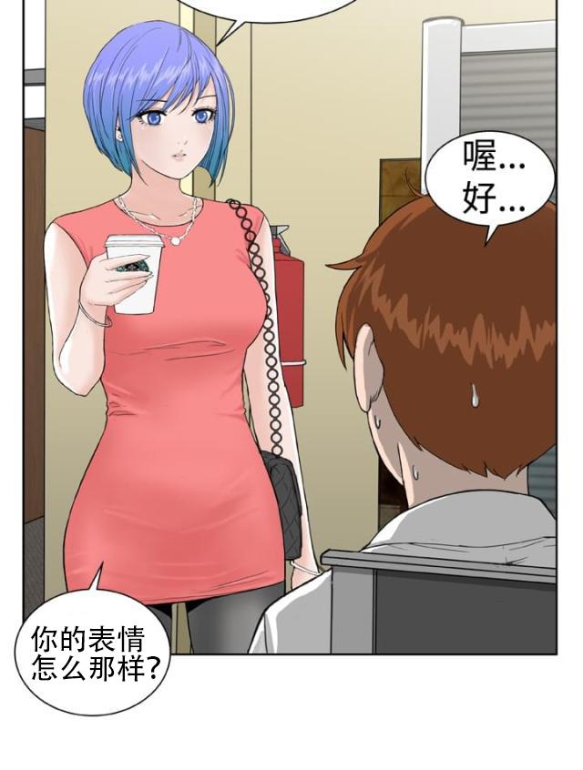AI恋人韩漫全集-第7话 绰号黄蜂无删减无遮挡章节图片 