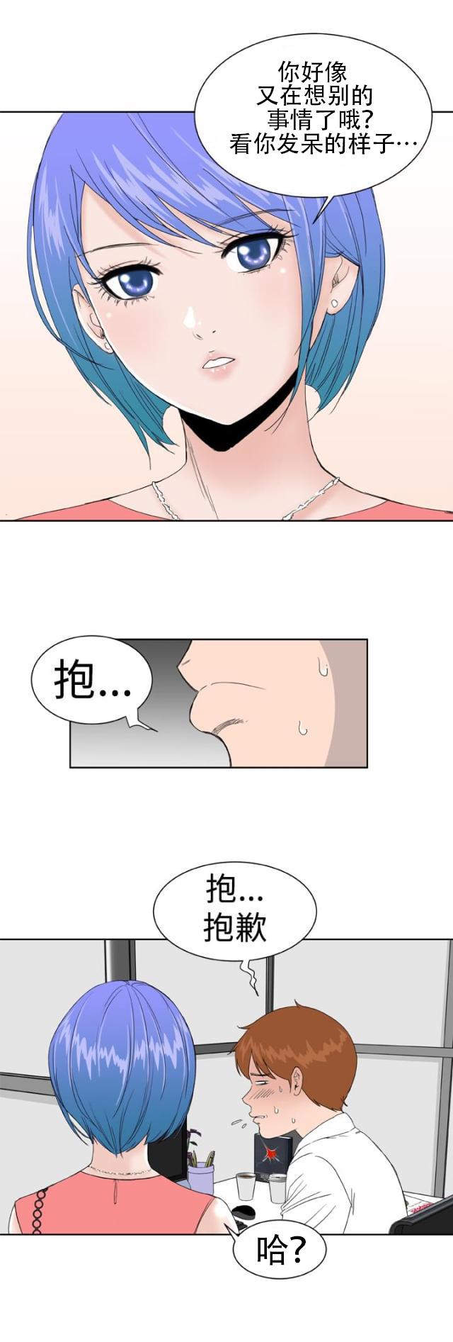 AI恋人韩漫全集-第7话 绰号黄蜂无删减无遮挡章节图片 