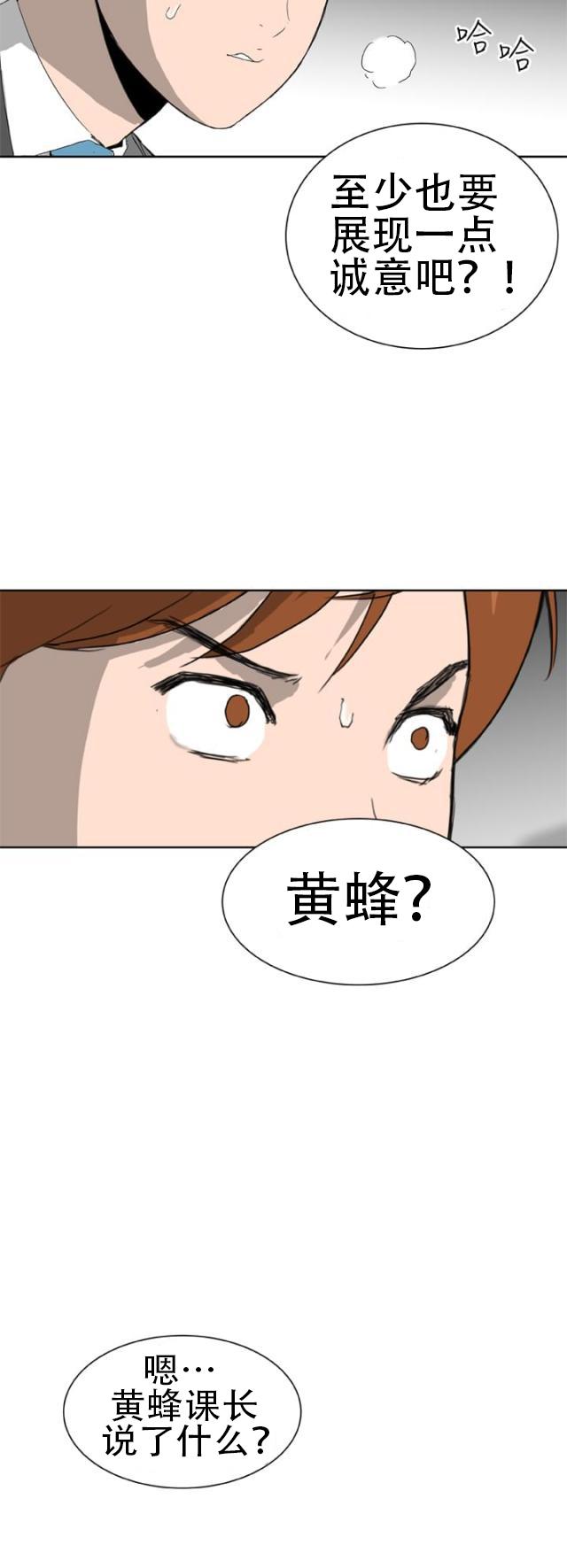 AI恋人韩漫全集-第7话 绰号黄蜂无删减无遮挡章节图片 