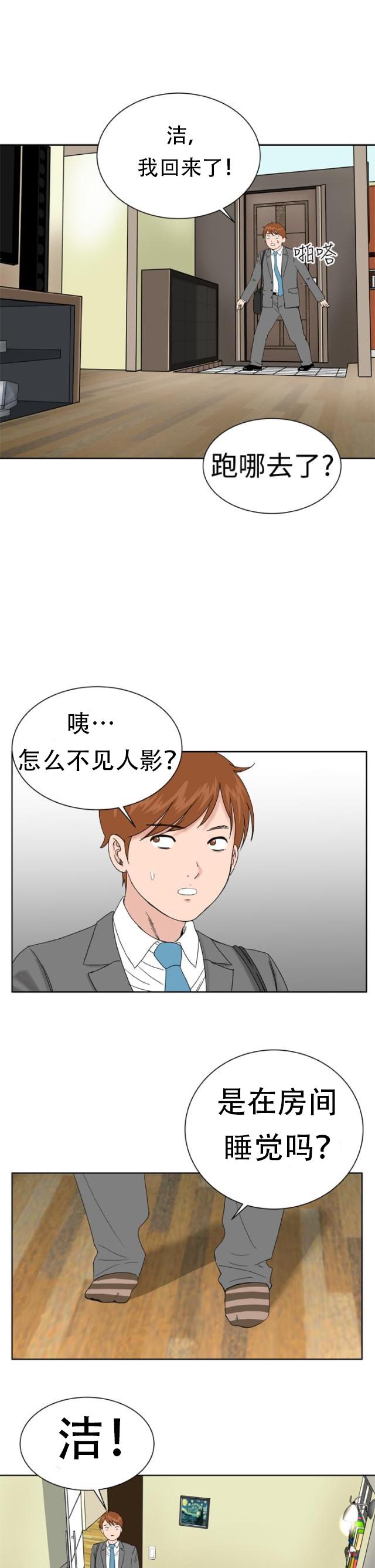 血族漫画-第8话 尴尬全彩韩漫标签