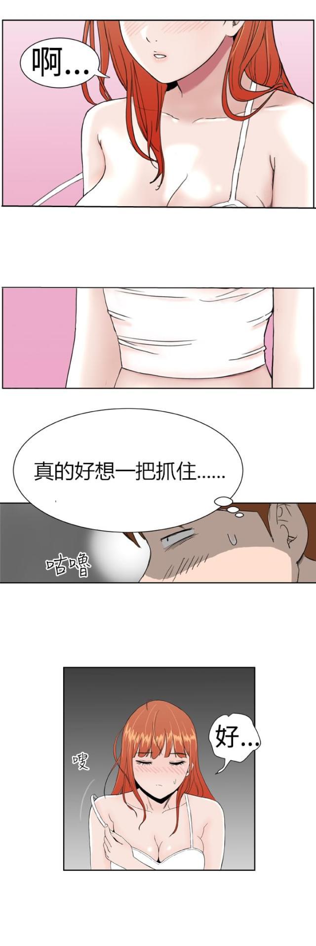血族漫画-第9话 控制不住全彩韩漫标签