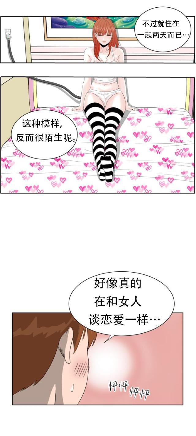 AI恋人韩漫全集-第9话 控制不住无删减无遮挡章节图片 