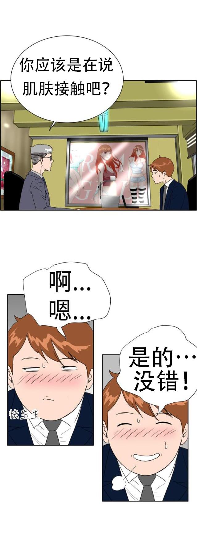 AI恋人韩漫全集-第10话 警报无删减无遮挡章节图片 
