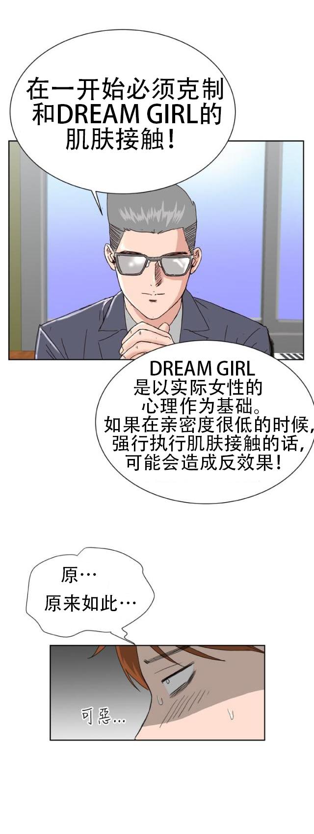 AI恋人韩漫全集-第10话 警报无删减无遮挡章节图片 