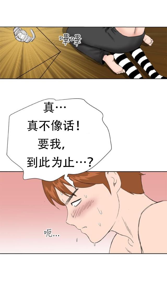 AI恋人韩漫全集-第10话 警报无删减无遮挡章节图片 