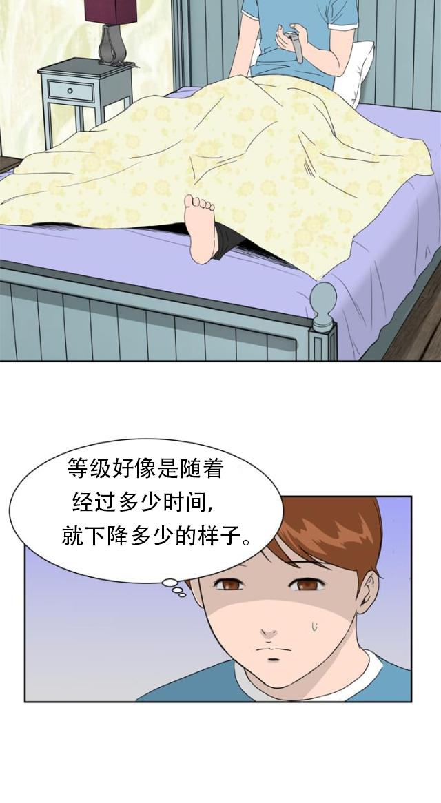 血族漫画-第12话 药丸全彩韩漫标签