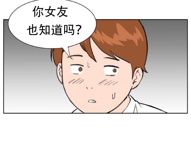 血族漫画-第13话 阴差阳错全彩韩漫标签