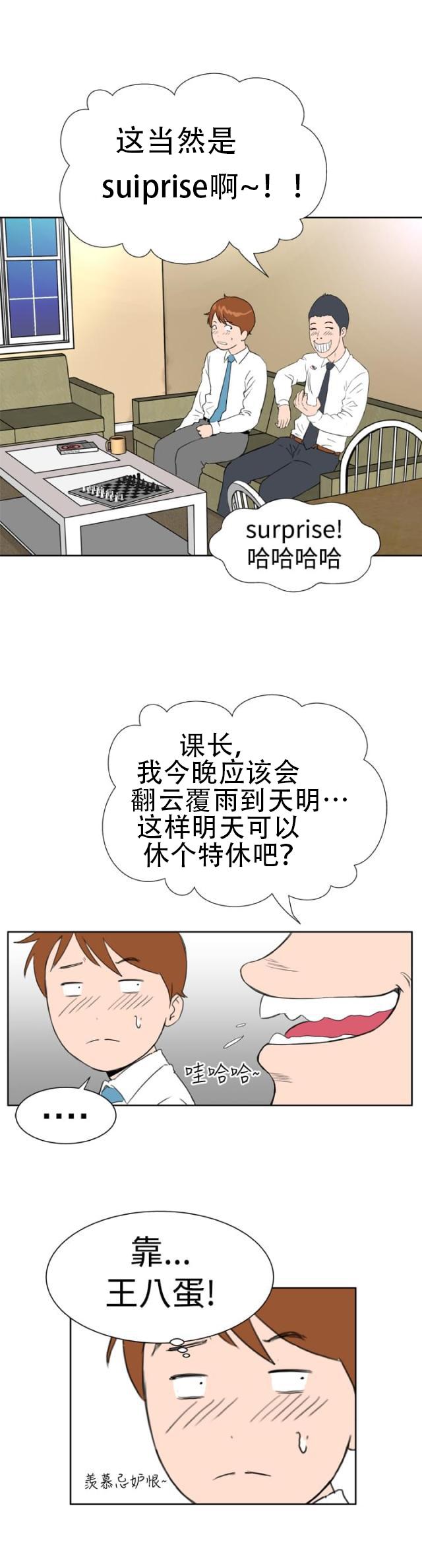 血族漫画-第13话 阴差阳错全彩韩漫标签