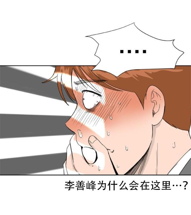 AI恋人韩漫全集-第13话 阴差阳错无删减无遮挡章节图片 