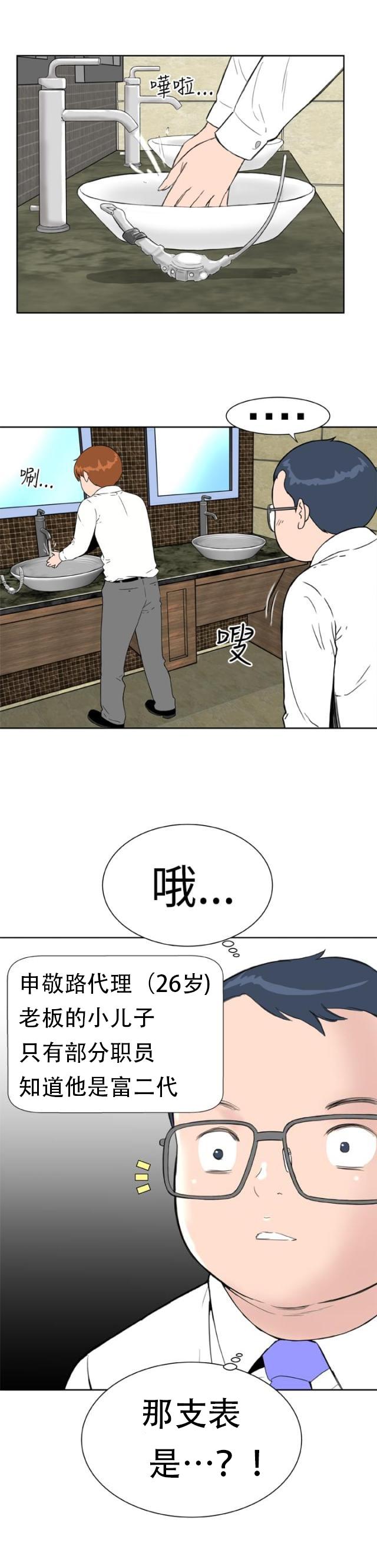 AI恋人韩漫全集-第13话 阴差阳错无删减无遮挡章节图片 