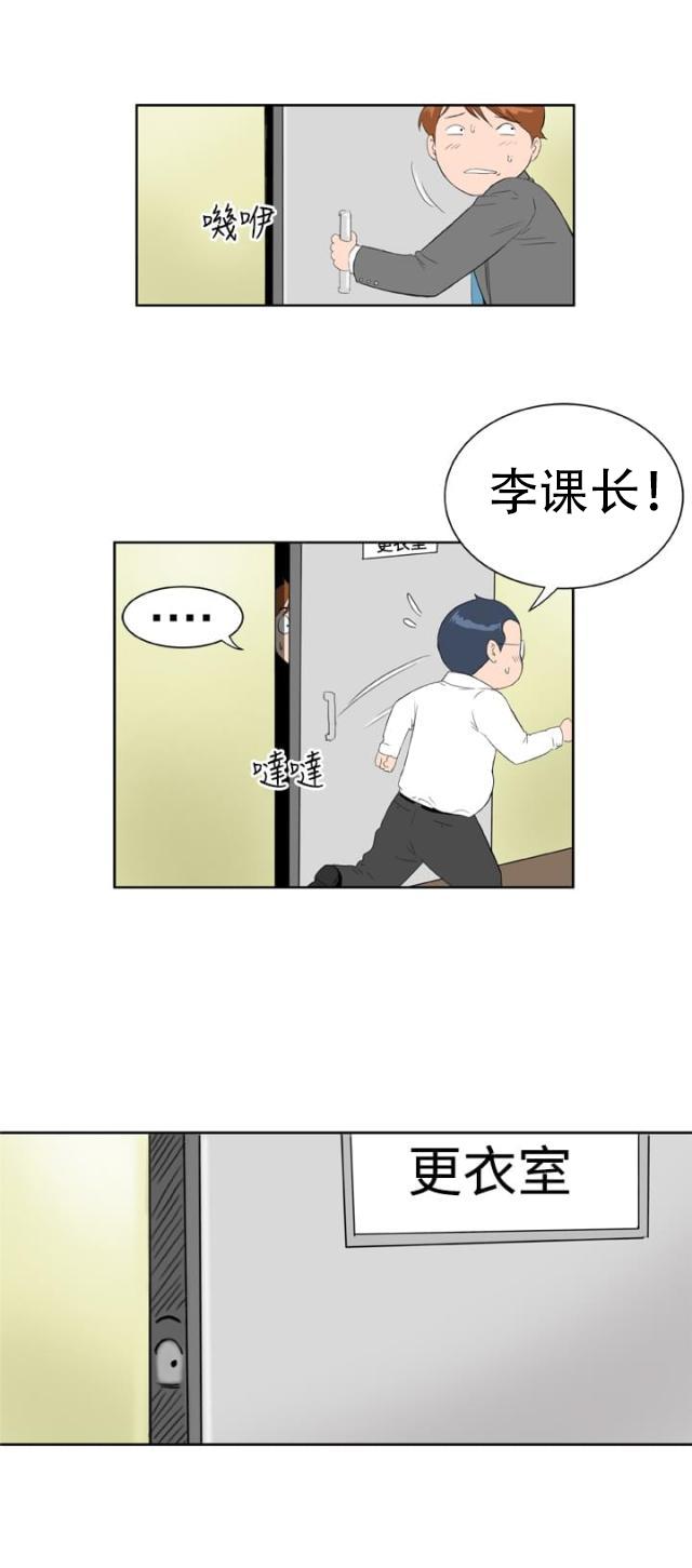 血族漫画-第14话 意想不到全彩韩漫标签