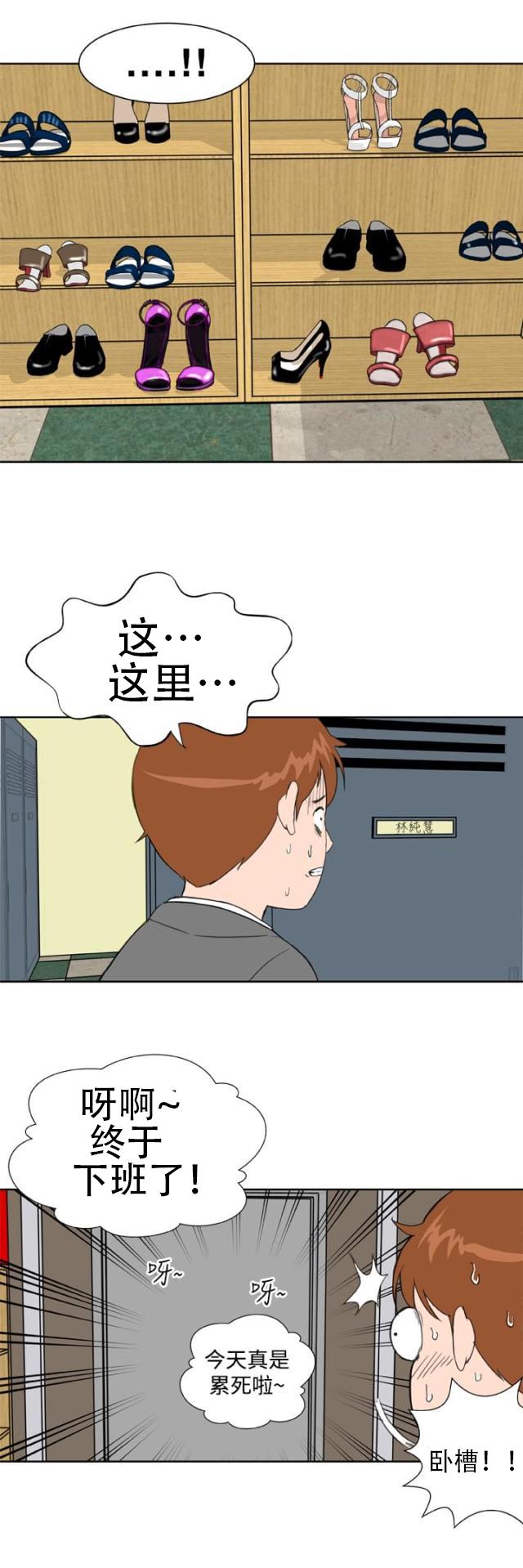 血族漫画-第14话 意想不到全彩韩漫标签