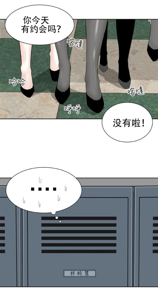 AI恋人韩漫全集-第14话 意想不到无删减无遮挡章节图片 
