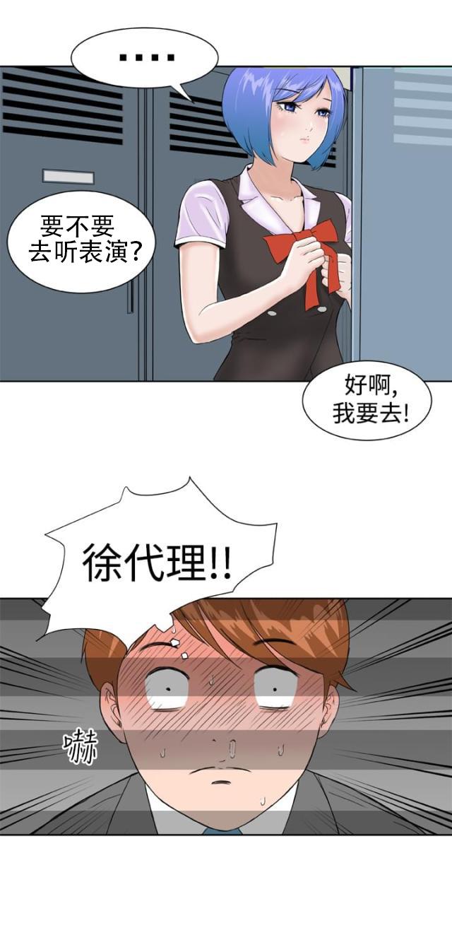 AI恋人韩漫全集-第14话 意想不到无删减无遮挡章节图片 
