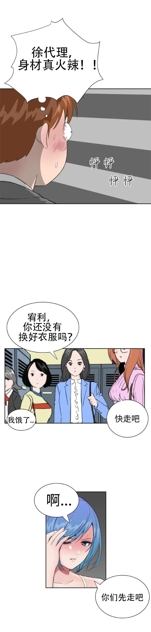 AI恋人韩漫全集-第14话 意想不到无删减无遮挡章节图片 