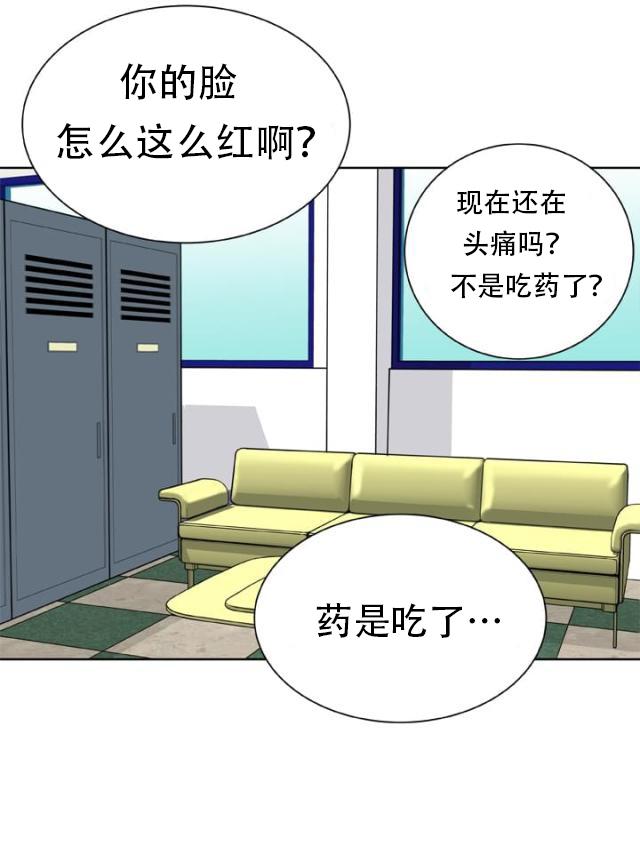 AI恋人韩漫全集-第14话 意想不到无删减无遮挡章节图片 