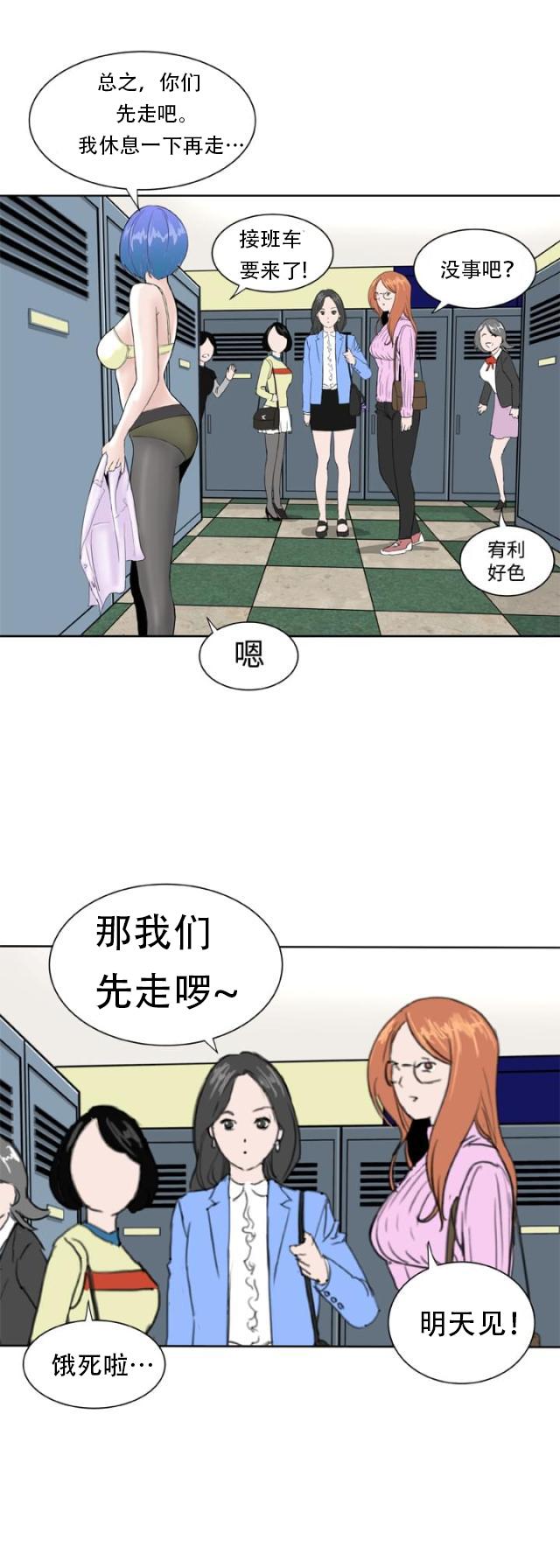 AI恋人韩漫全集-第14话 意想不到无删减无遮挡章节图片 