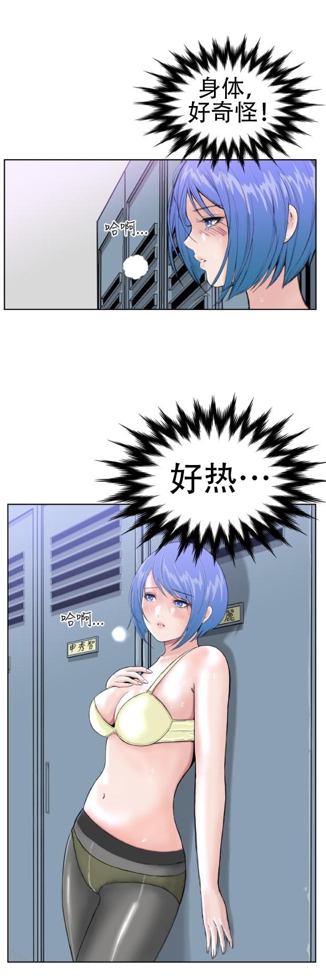 AI恋人韩漫全集-第14话 意想不到无删减无遮挡章节图片 