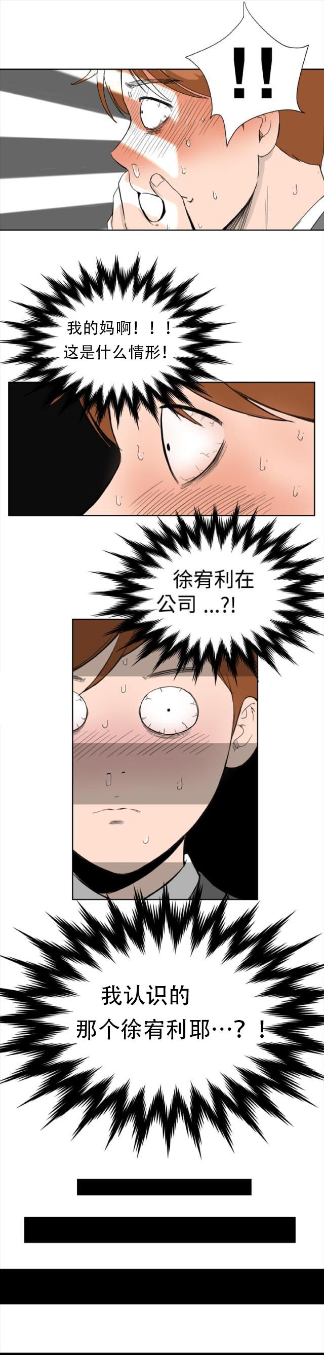 AI恋人韩漫全集-第14话 意想不到无删减无遮挡章节图片 