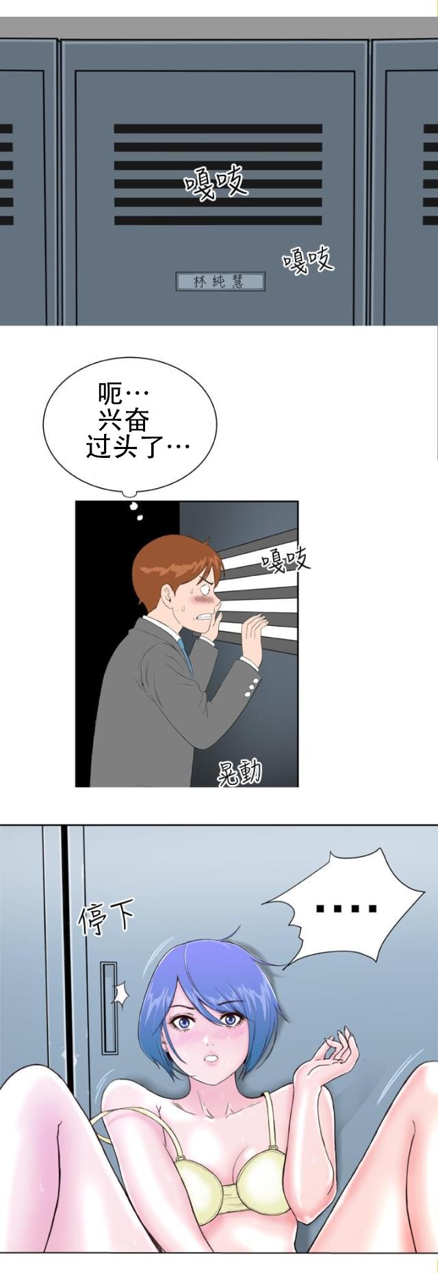 AI恋人韩漫全集-第15话 意想不到2无删减无遮挡章节图片 