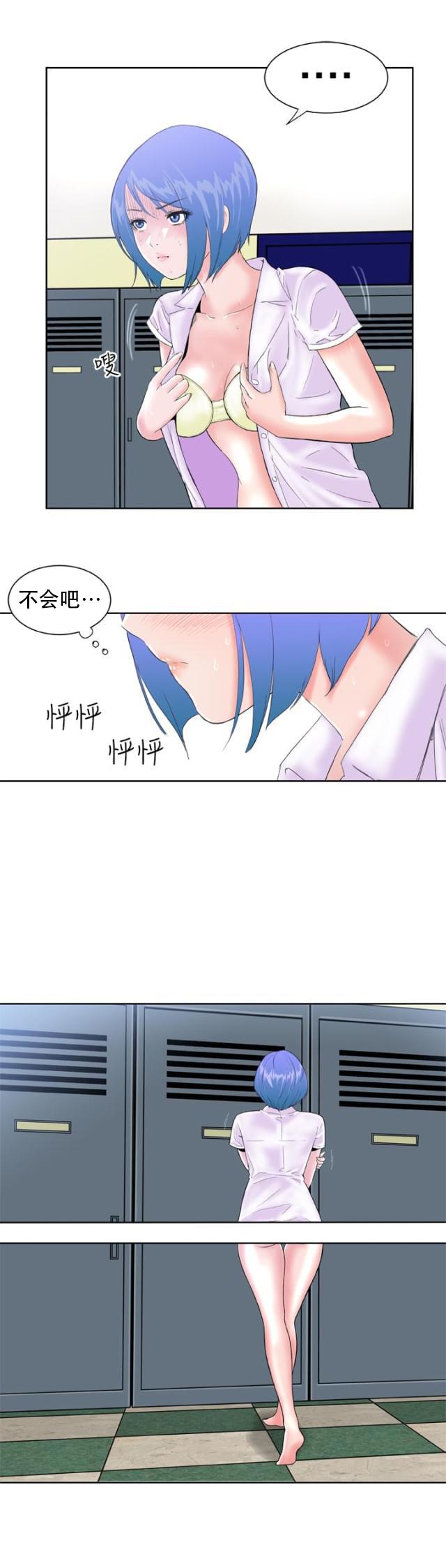 AI恋人韩漫全集-第15话 意想不到2无删减无遮挡章节图片 