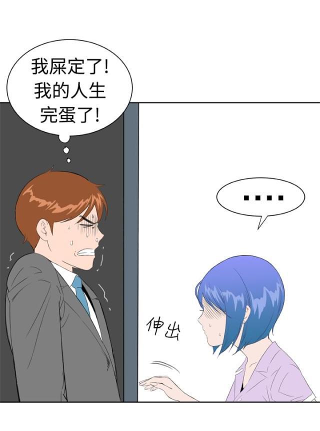 AI恋人韩漫全集-第15话 意想不到2无删减无遮挡章节图片 