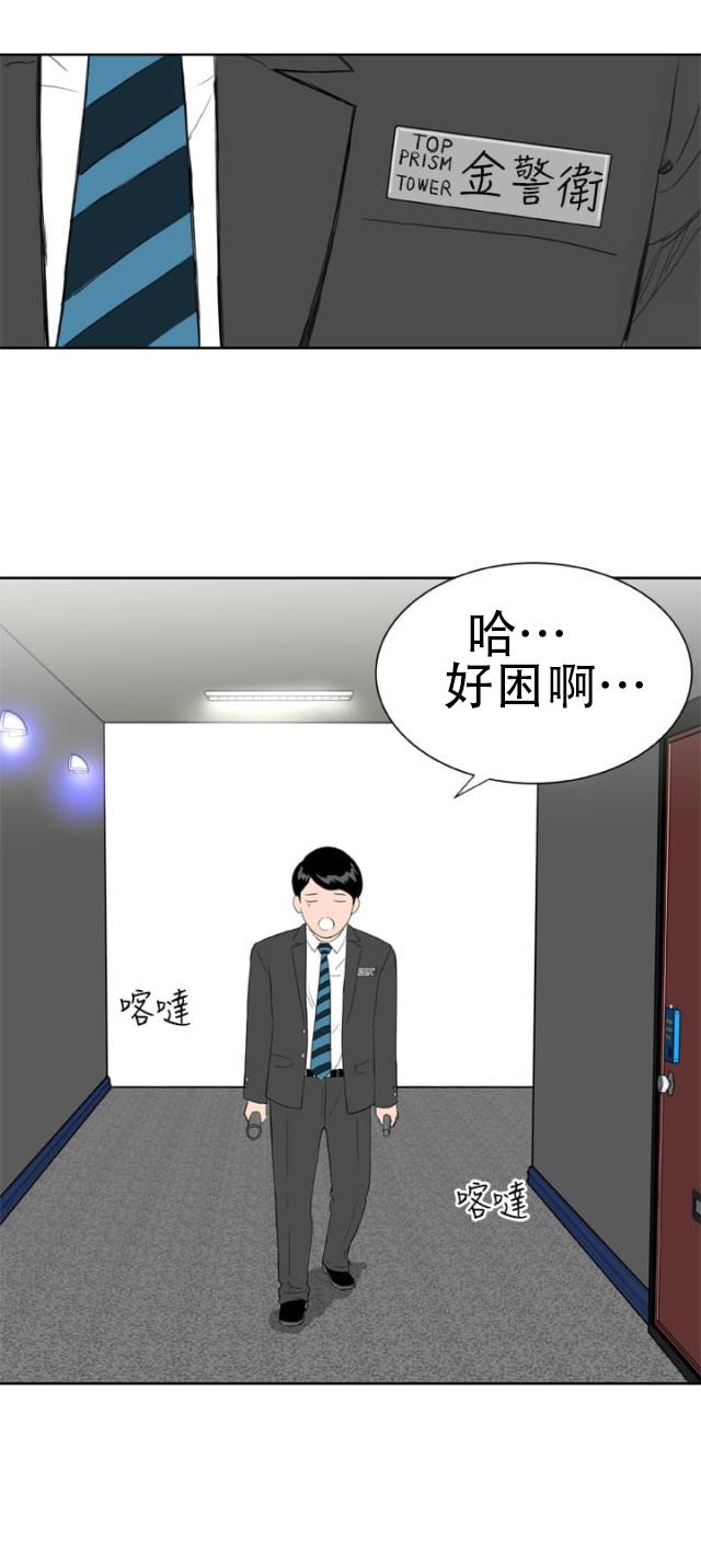 AI恋人韩漫全集-第15话 意想不到2无删减无遮挡章节图片 