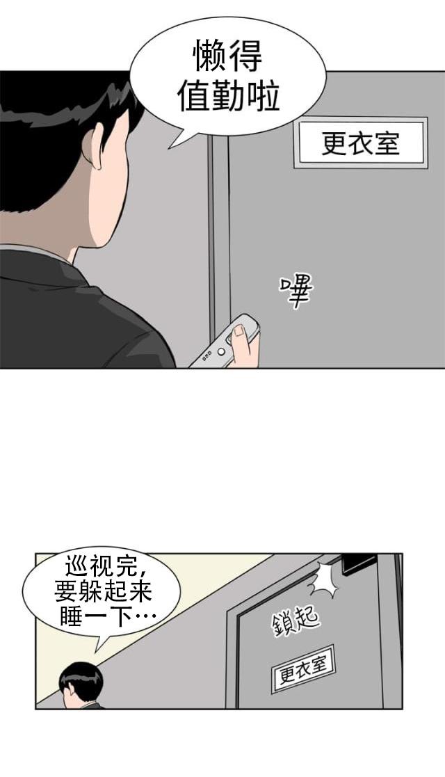 AI恋人韩漫全集-第15话 意想不到2无删减无遮挡章节图片 
