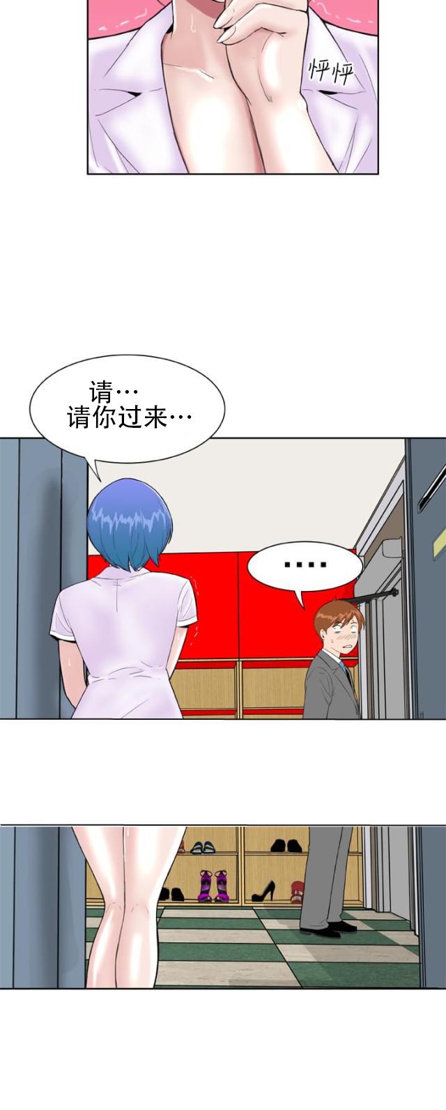 AI恋人韩漫全集-第15话 意想不到2无删减无遮挡章节图片 