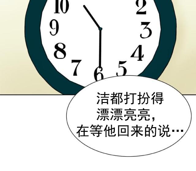 AI恋人韩漫全集-第16话 惊喜无删减无遮挡章节图片 