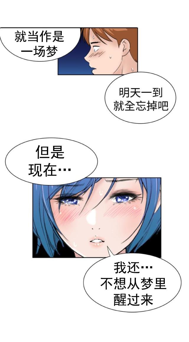 AI恋人韩漫全集-第16话 惊喜无删减无遮挡章节图片 