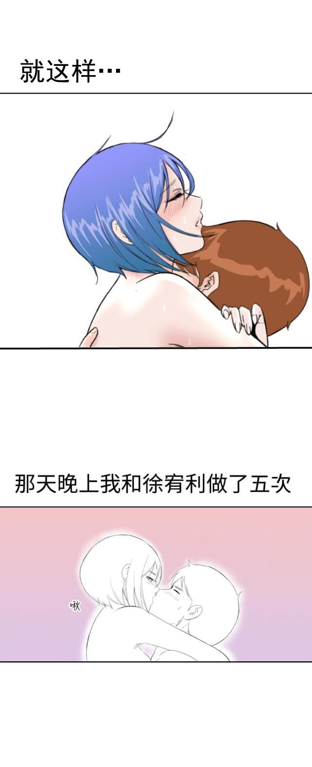 AI恋人韩漫全集-第16话 惊喜无删减无遮挡章节图片 