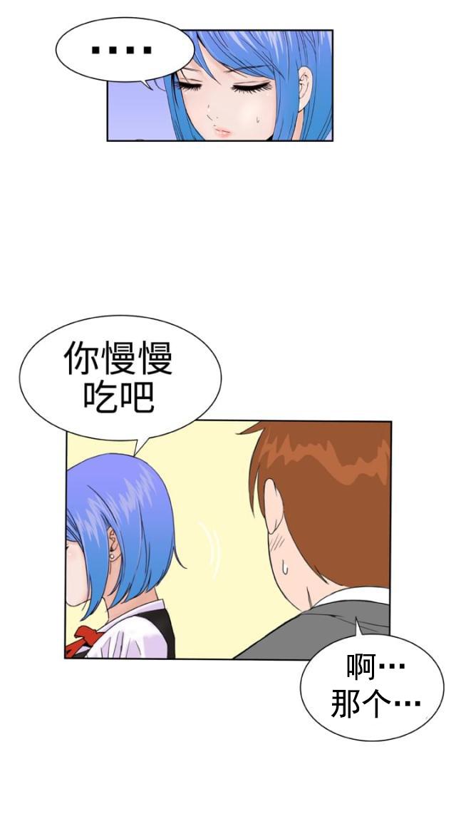 AI恋人韩漫全集-第18话 误解无删减无遮挡章节图片 