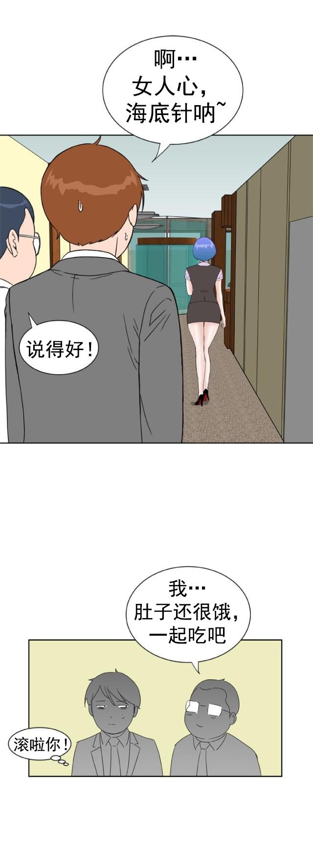 血族漫画-第18话 误解全彩韩漫标签