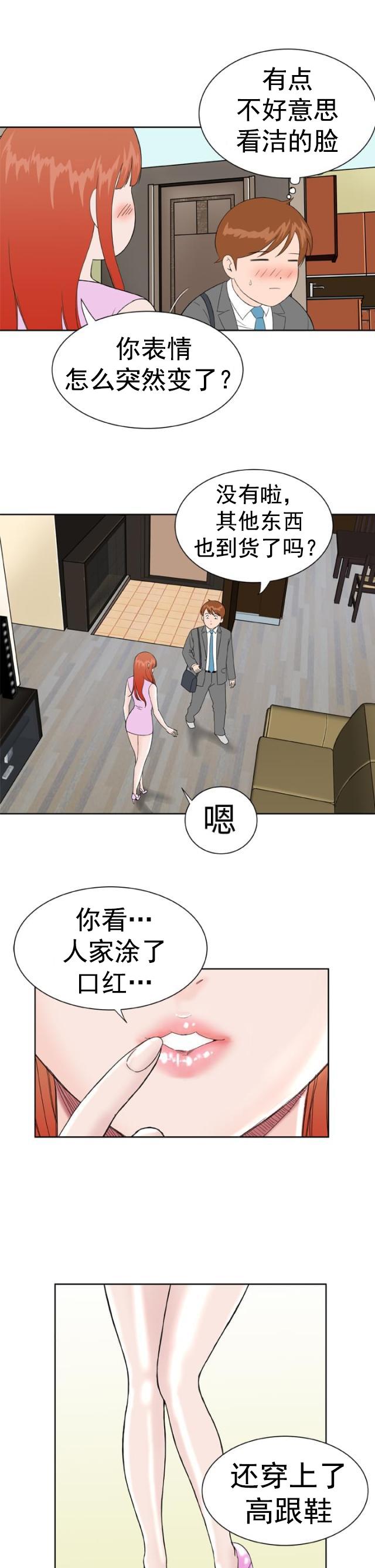 AI恋人韩漫全集-第18话 误解无删减无遮挡章节图片 