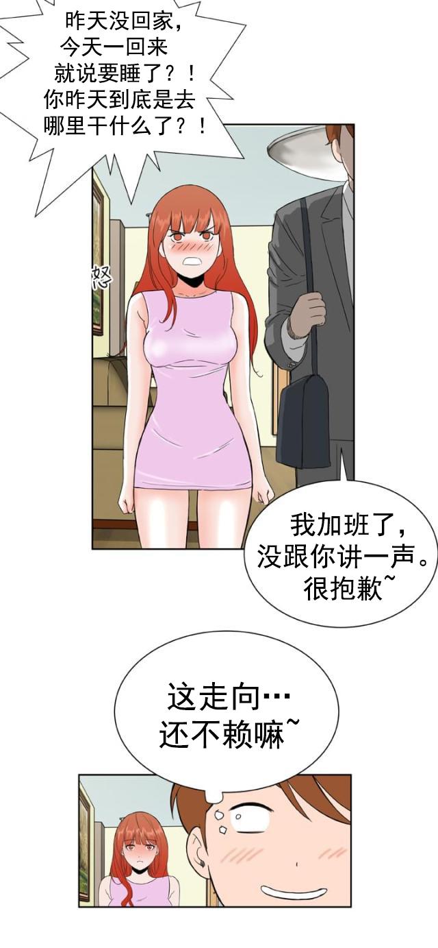 血族漫画-第19话 躲猫猫全彩韩漫标签