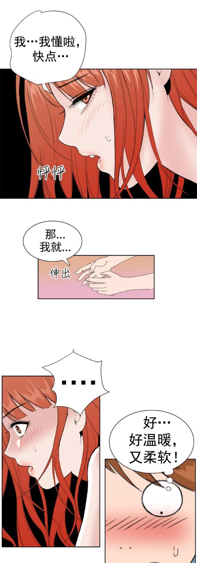 血族漫画-第20话 卡住了全彩韩漫标签